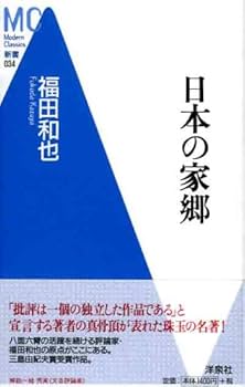 【中古】 華やかな荒野/春陽堂書店/福田洋（作家） Yahoo!オークション - 福田洋 華やかな荒野（春陽文庫）